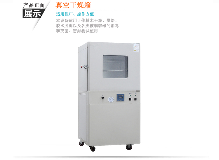 真空干燥箱 DZF-6250